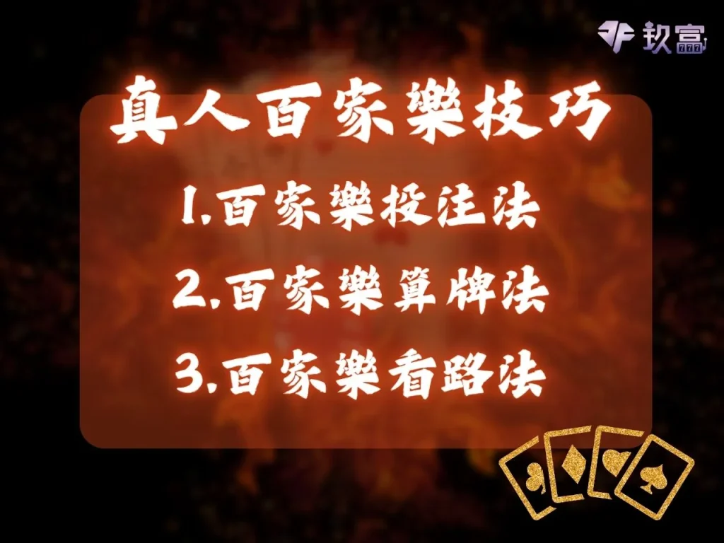 線上百家樂推薦 百家樂破解 百家樂算牌