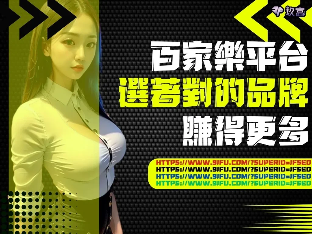 百家樂平台 百家樂娛樂城 百家樂線上投注