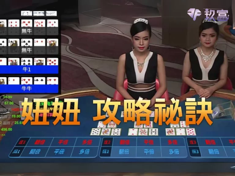 最白話【百家樂】規則大解析：從遊戲流程到下注方式！