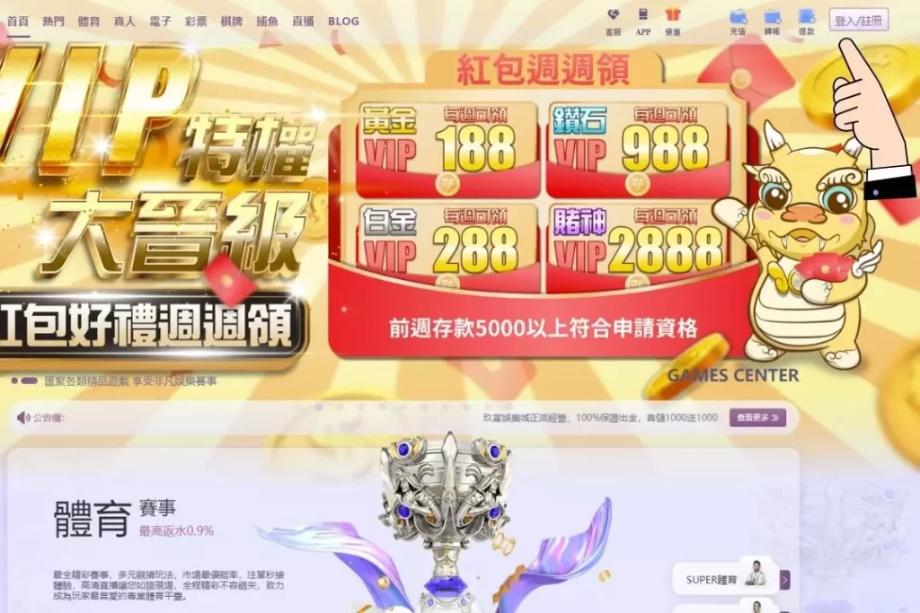 財神娛樂城、世界盃投注、體驗金、即時賠率、場中投注、世足、玩運彩