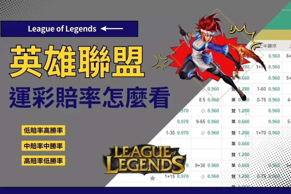 財神娛樂城、世界盃投注、體驗金、即時賠率、場中投注、世足、玩運彩