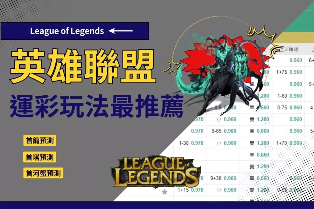 財神娛樂城、世界盃投注、體驗金、即時賠率、場中投注、世足、玩運彩