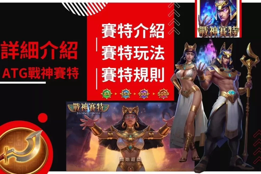 財神娛樂城、世界盃投注、體驗金、即時賠率、場中投注、世足、玩運彩