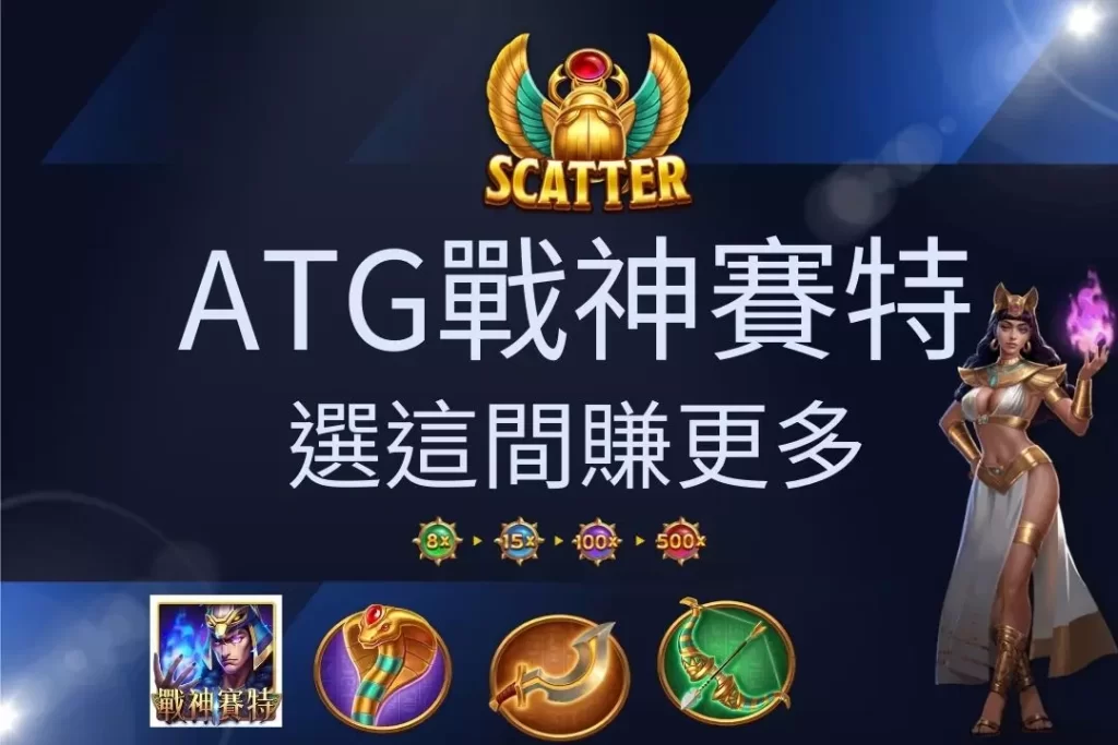 財神娛樂城、世界盃投注、體驗金、即時賠率、場中投注、世足、玩運彩