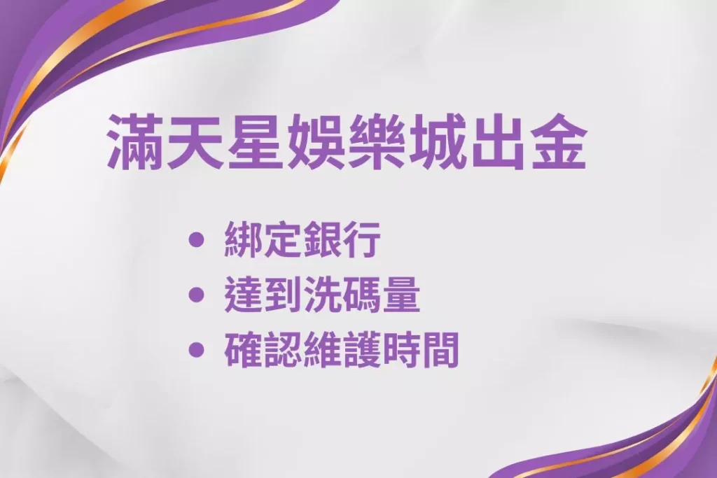 財神娛樂城、世界盃投注、體驗金、即時賠率、場中投注、世足、玩運彩