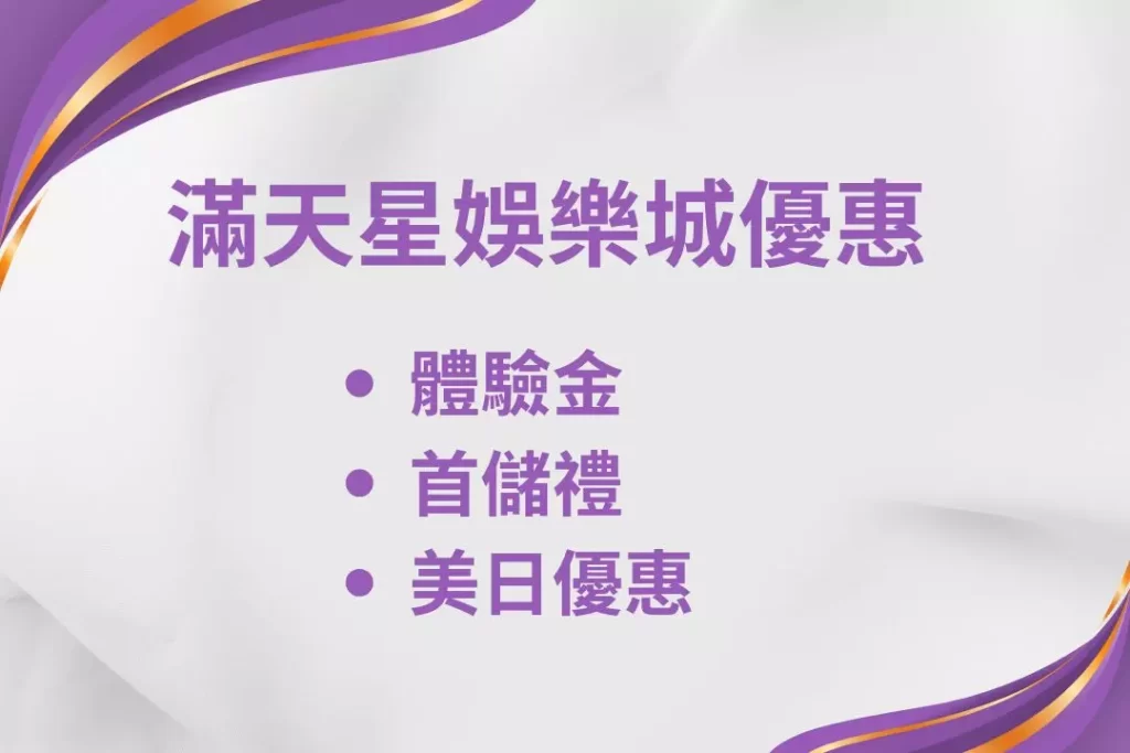 財神娛樂城、世界盃投注、體驗金、即時賠率、場中投注、世足、玩運彩