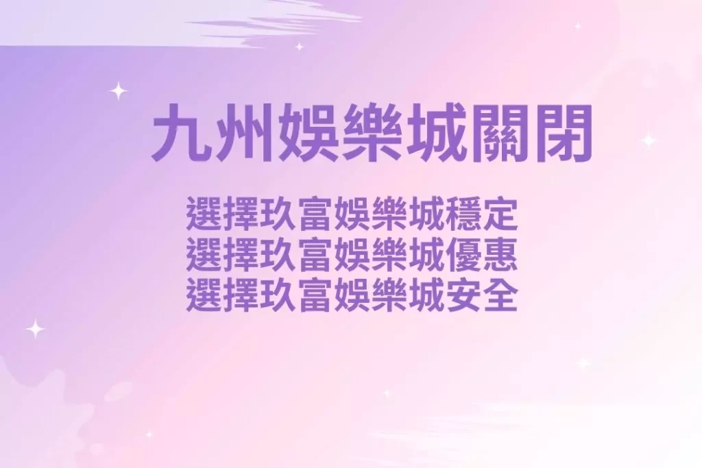 財神娛樂城、世界盃投注、體驗金、即時賠率、場中投注、世足、玩運彩