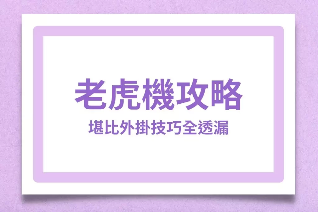 財神娛樂城、世界盃投注、體驗金、即時賠率、場中投注、世足、玩運彩