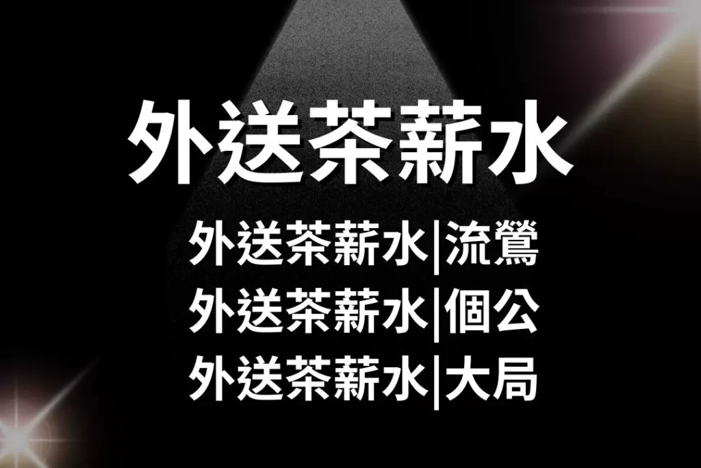財神娛樂城、世界盃投注、體驗金、即時賠率、場中投注、世足、玩運彩