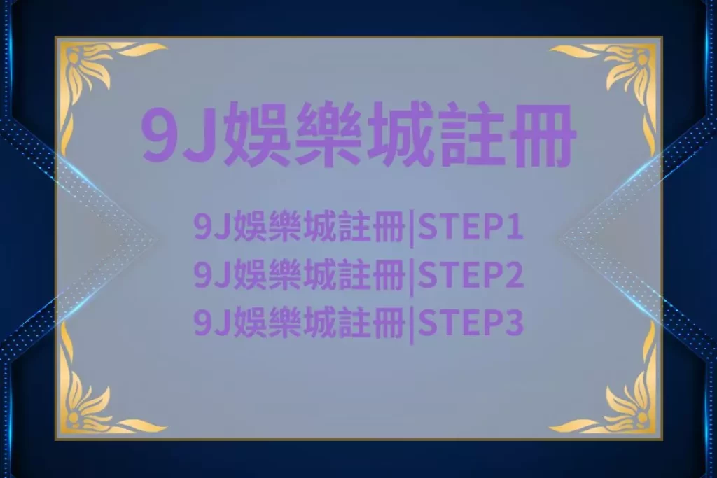 財神娛樂城、世界盃投注、體驗金、即時賠率、場中投注、世足、玩運彩