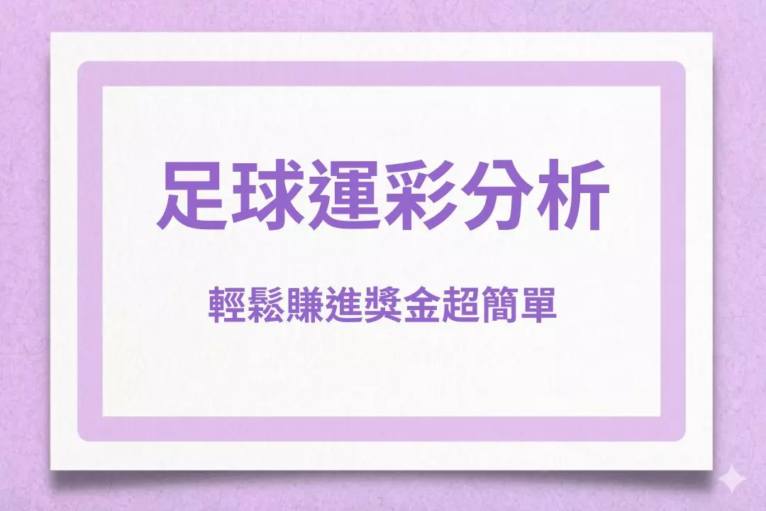 Football betting analysis